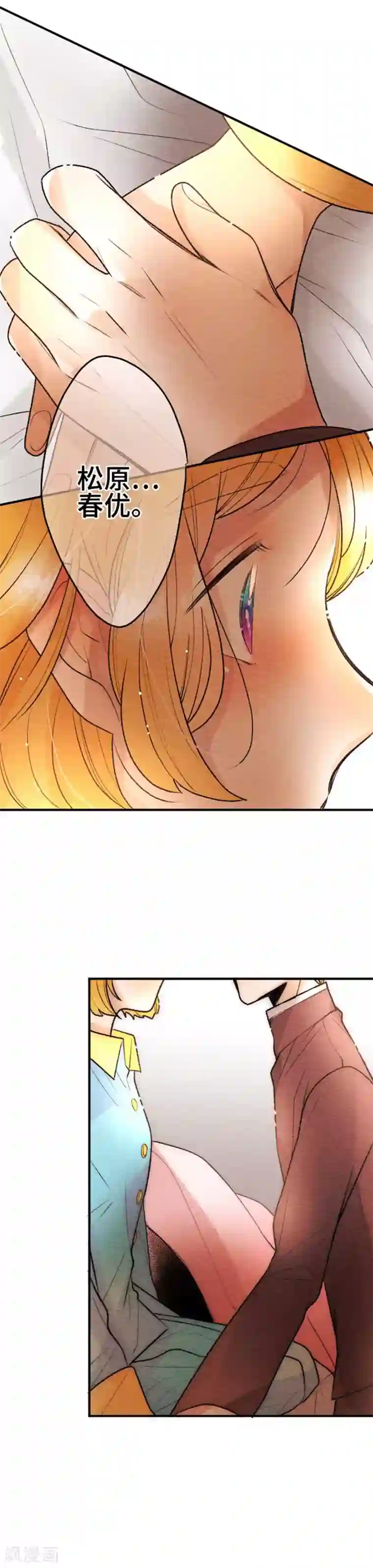 恋声情人梦第108话 笑容