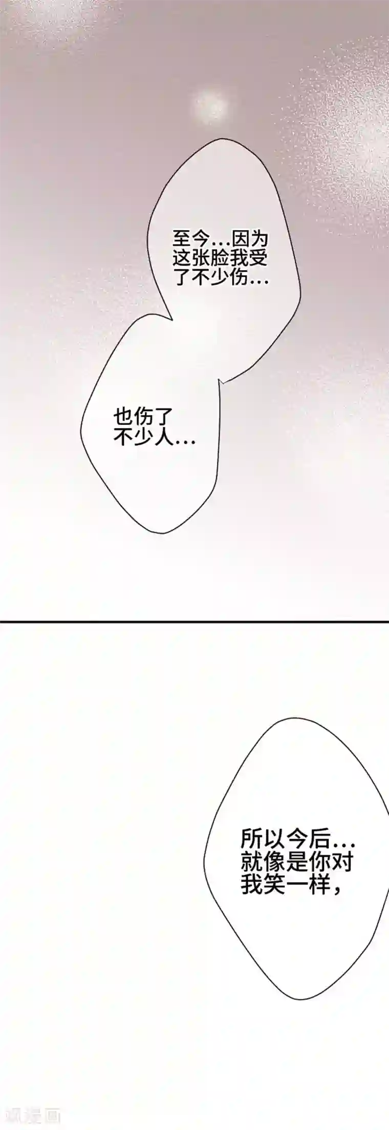 恋声情人梦第108话 笑容