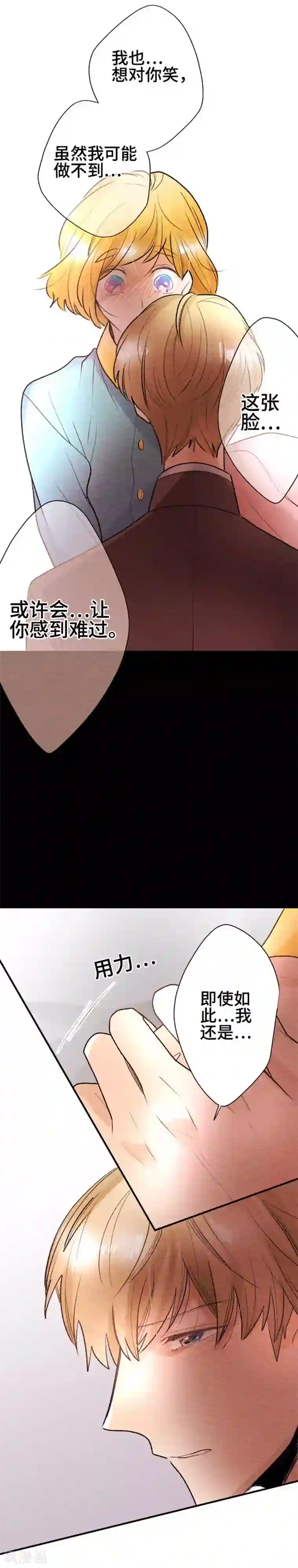 恋声情人梦第108话 笑容