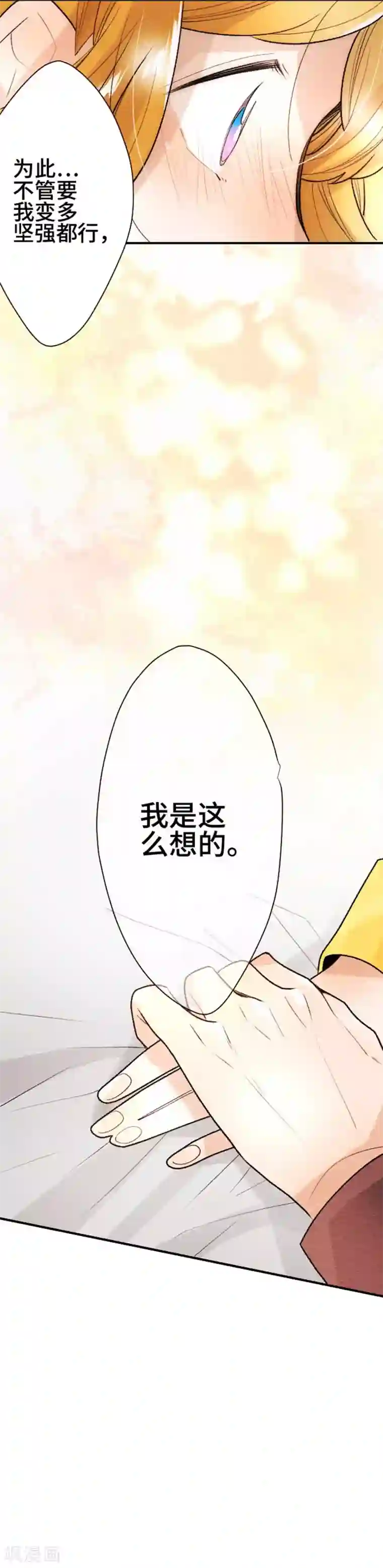 恋声情人梦第108话 笑容