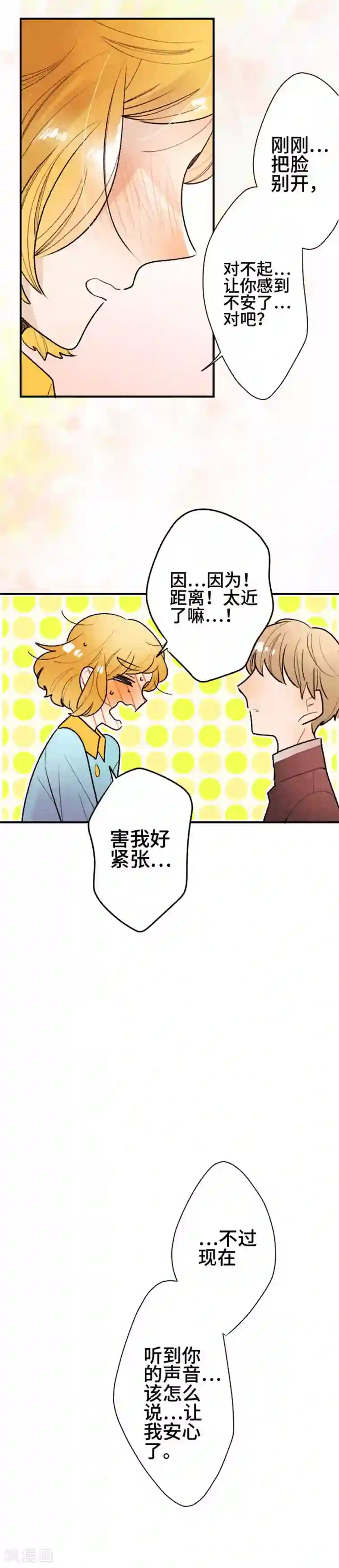 恋声情人梦第108话 笑容