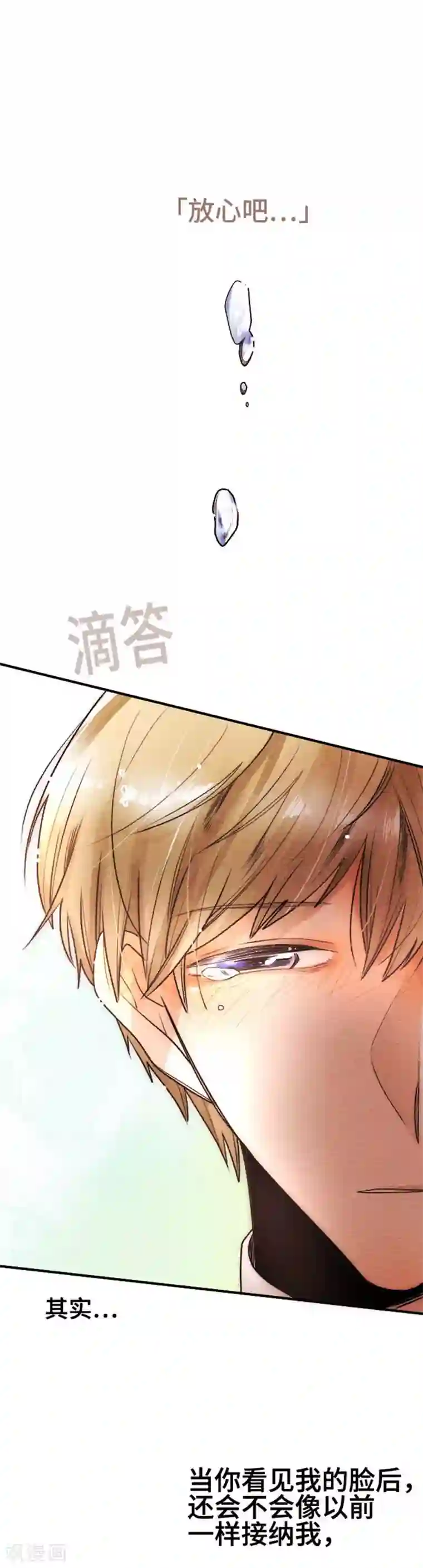 恋声情人梦第108话 笑容