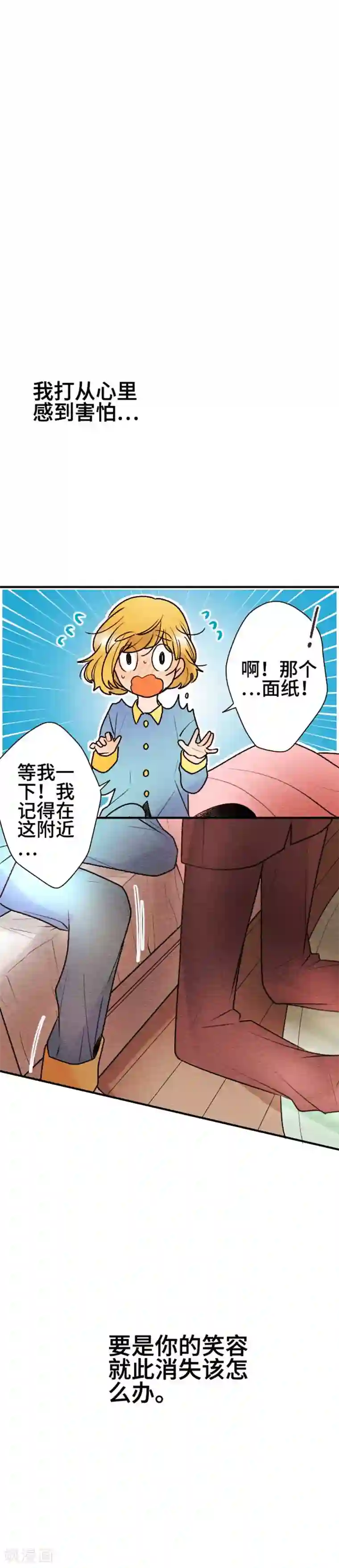 恋声情人梦第108话 笑容