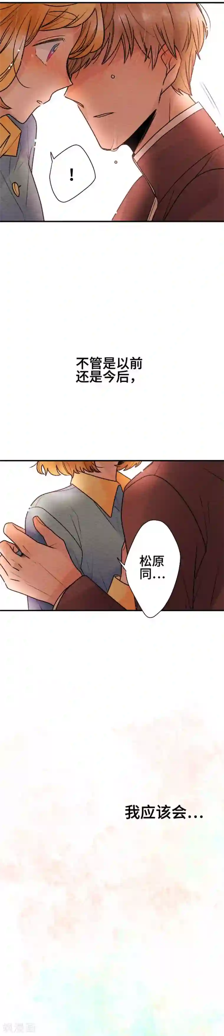 恋声情人梦第108话 笑容
