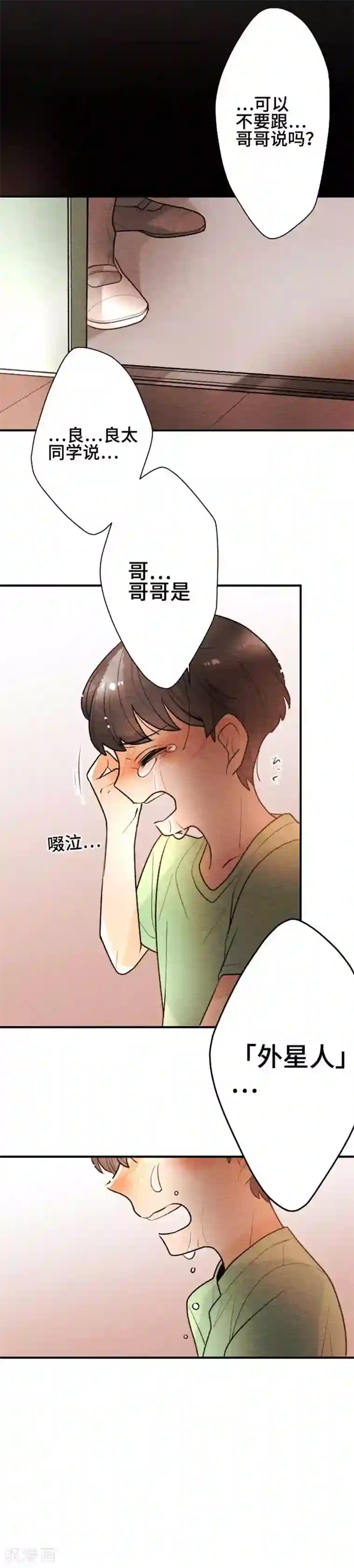 恋声情人梦第108话 笑容