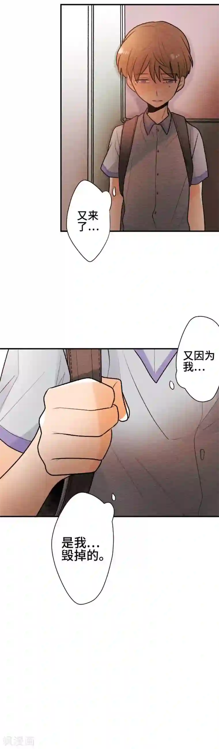 恋声情人梦第108话 笑容