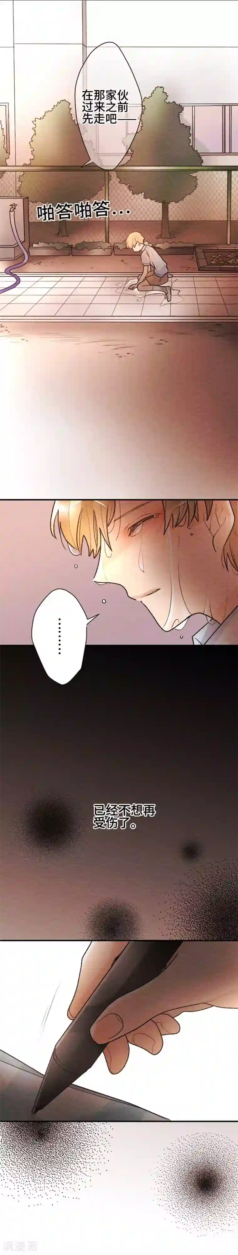 恋声情人梦第108话 笑容