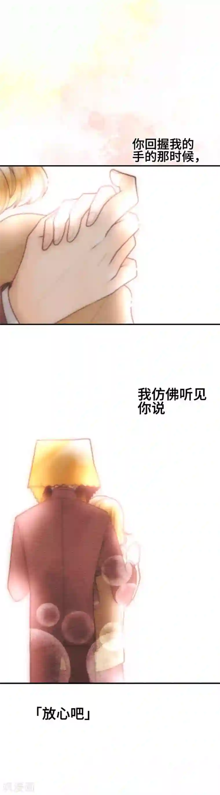 恋声情人梦第108话 笑容