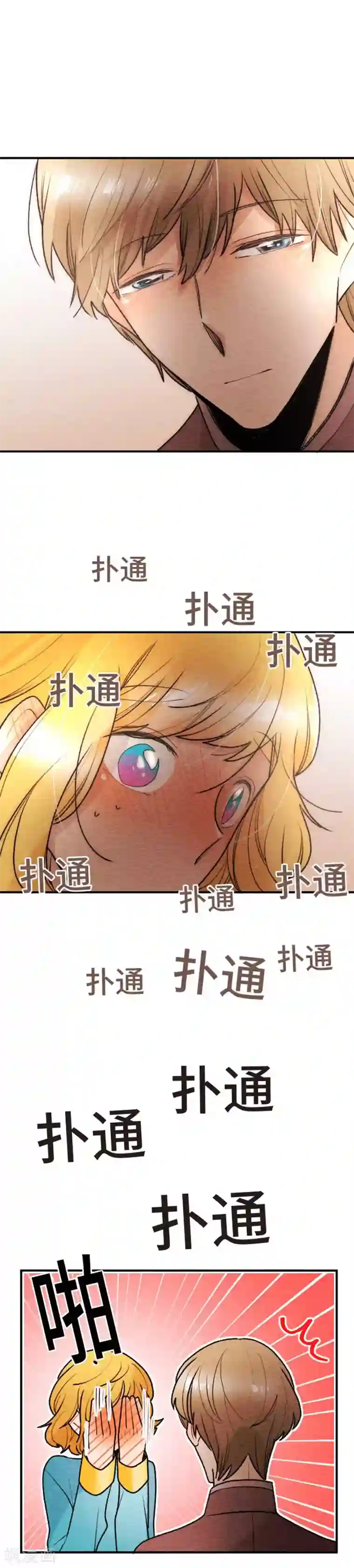恋声情人梦第109话 喜欢的人是…
