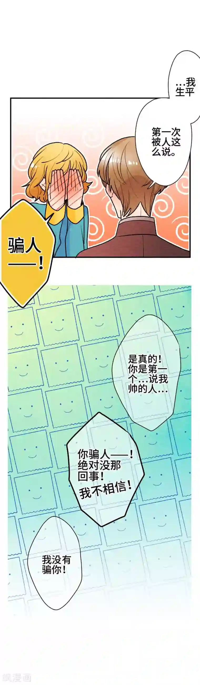 恋声情人梦第109话 喜欢的人是…