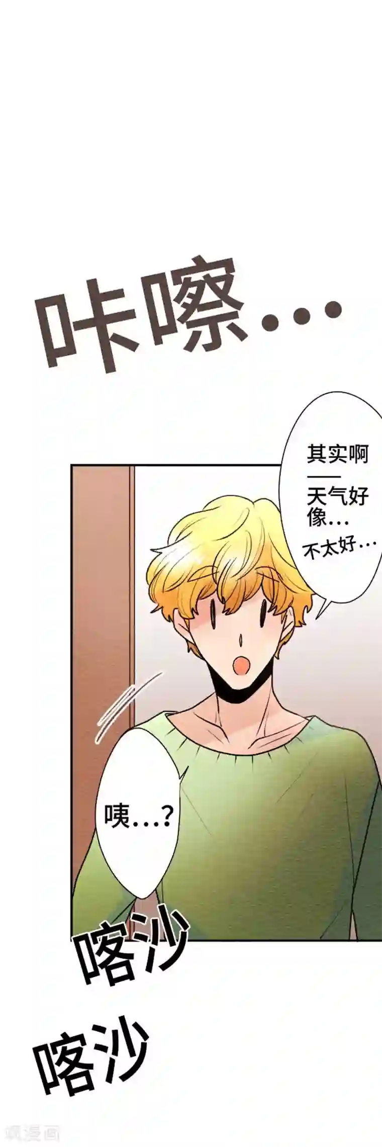 恋声情人梦第109话 喜欢的人是…
