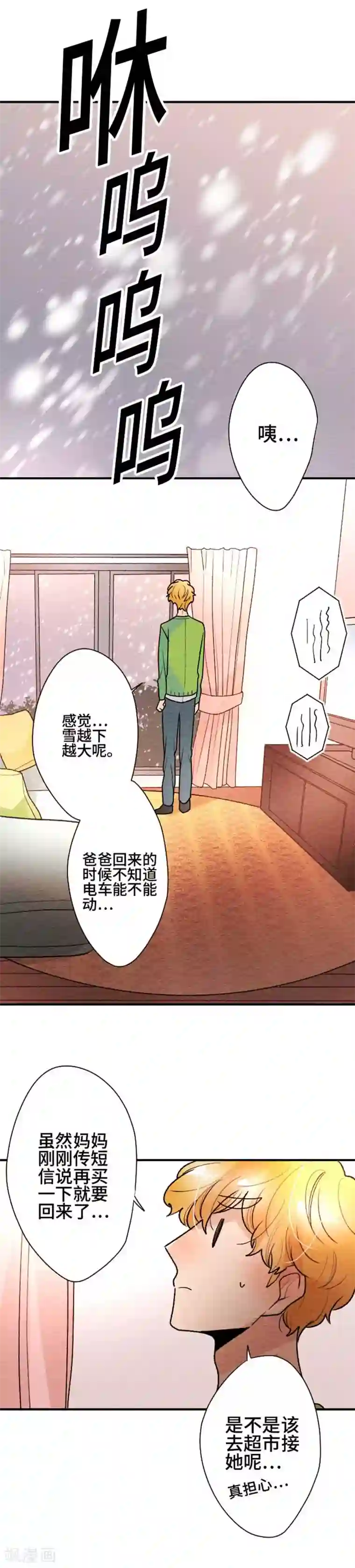 恋声情人梦第109话 喜欢的人是…