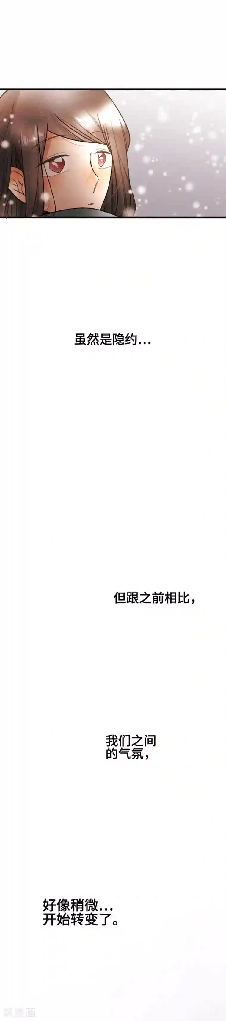 恋声情人梦第110话 改变的是？