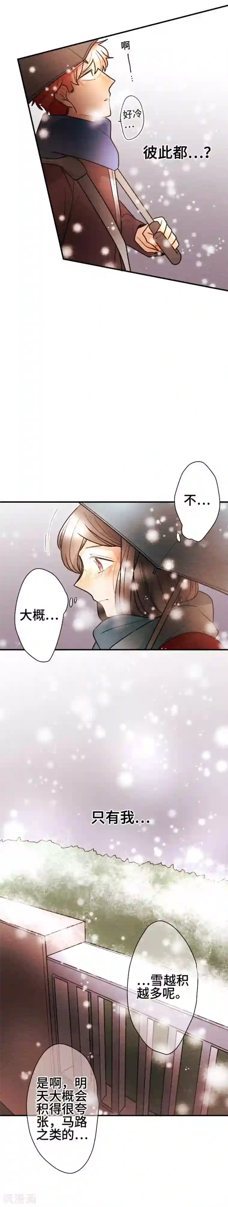 恋声情人梦第110话 改变的是？