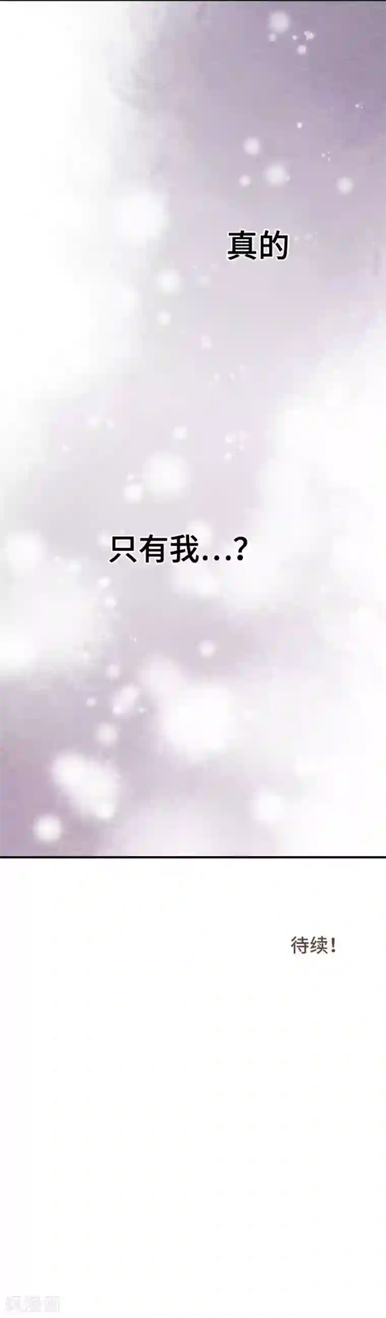 恋声情人梦第110话 改变的是？