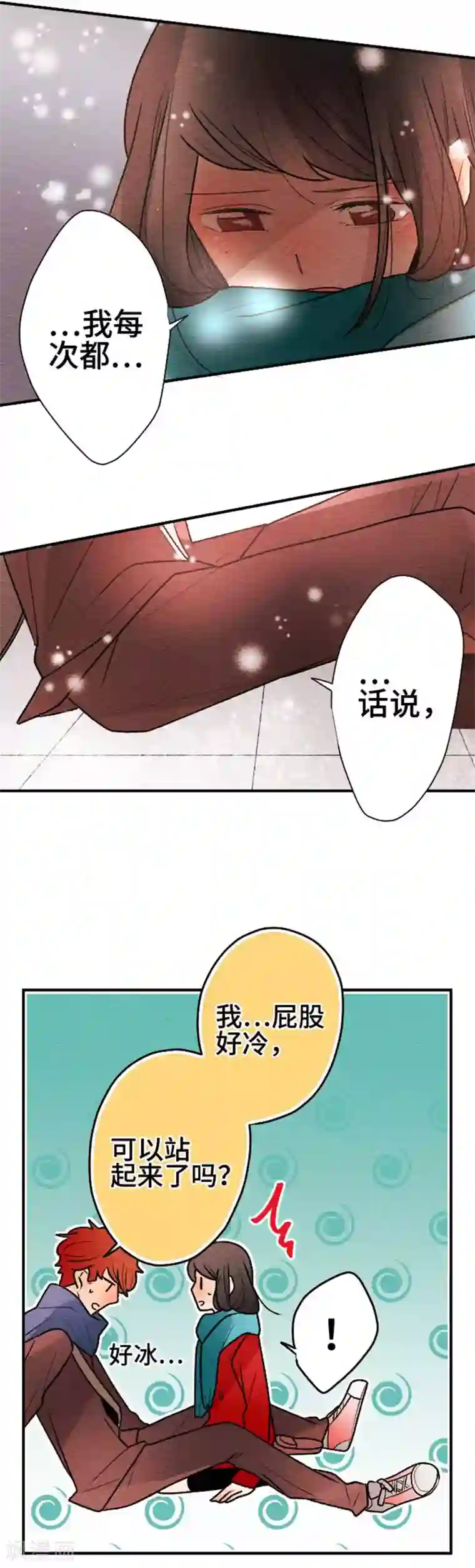 恋声情人梦第111话 只有我