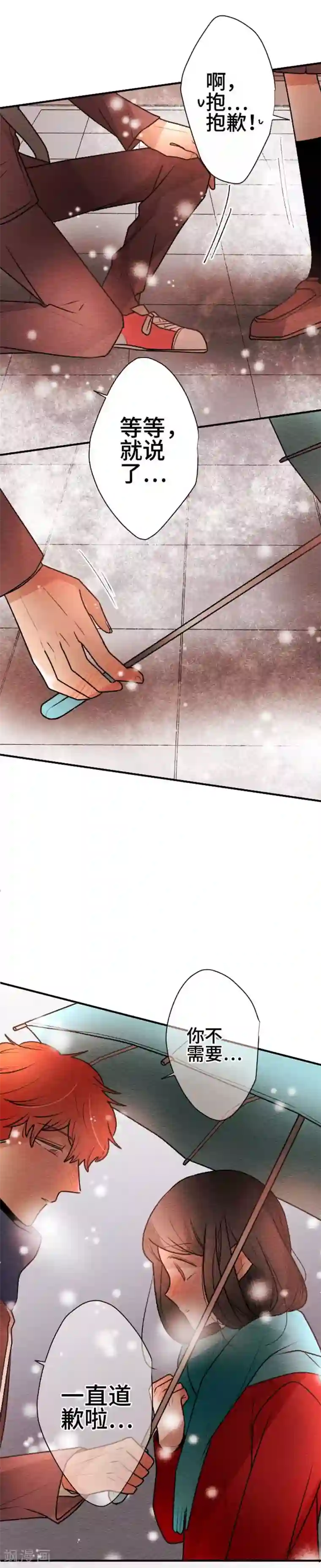 恋声情人梦第111话 只有我