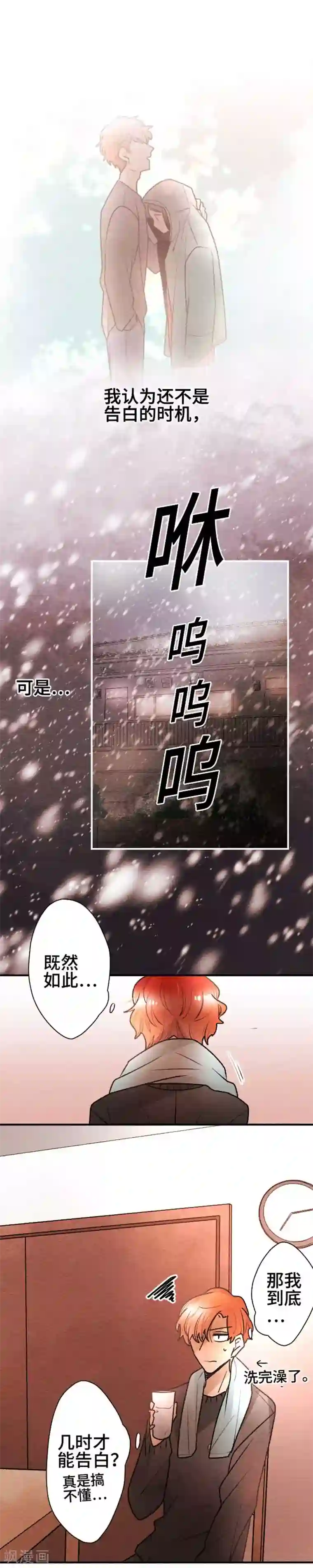恋声情人梦第111话 只有我