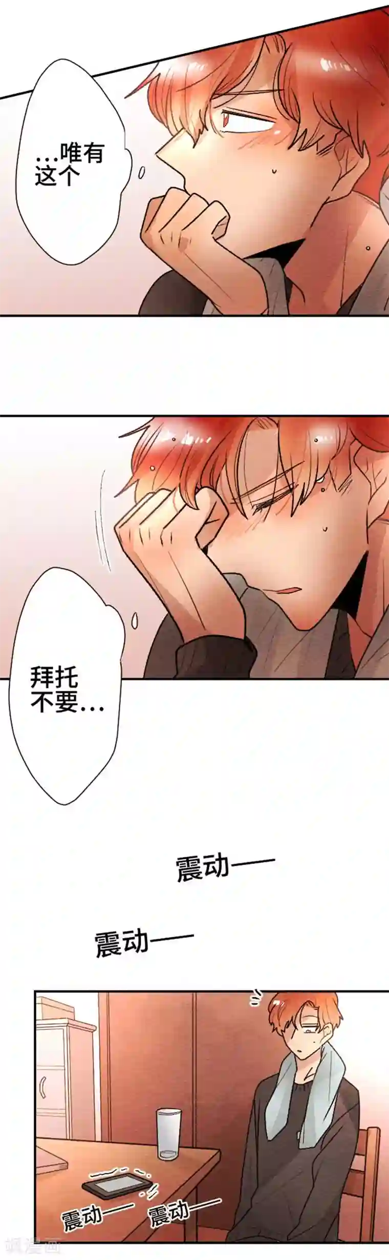 恋声情人梦第111话 只有我