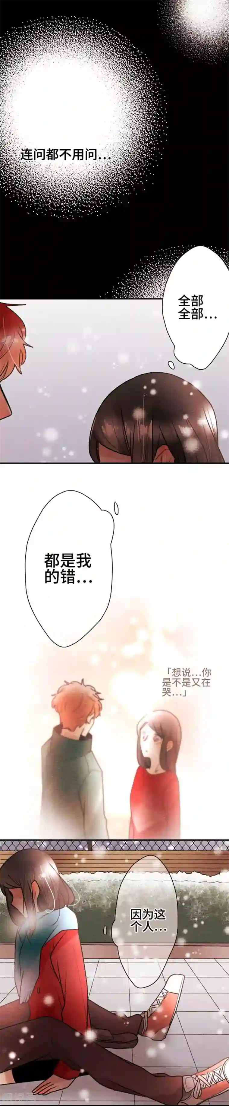 恋声情人梦第111话 只有我