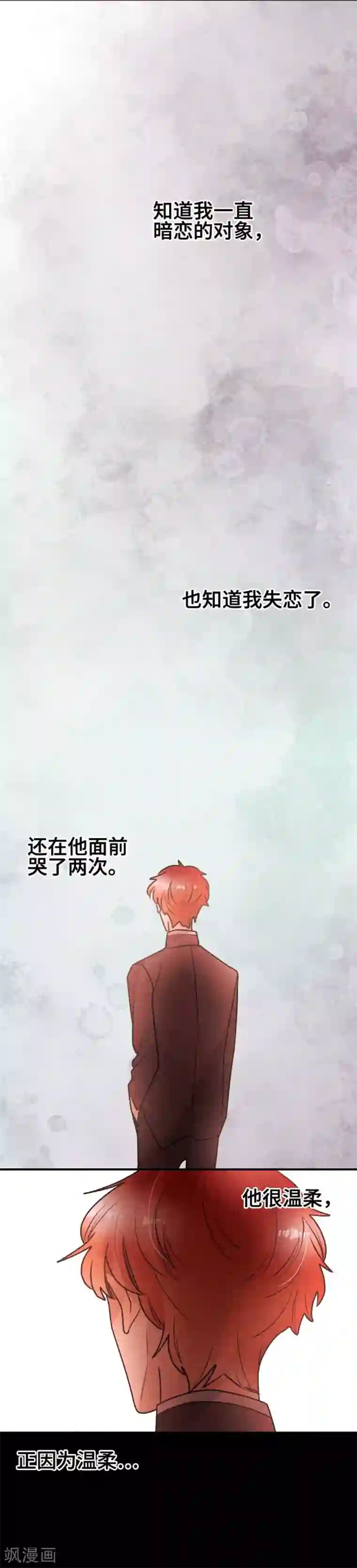 恋声情人梦第111话 只有我