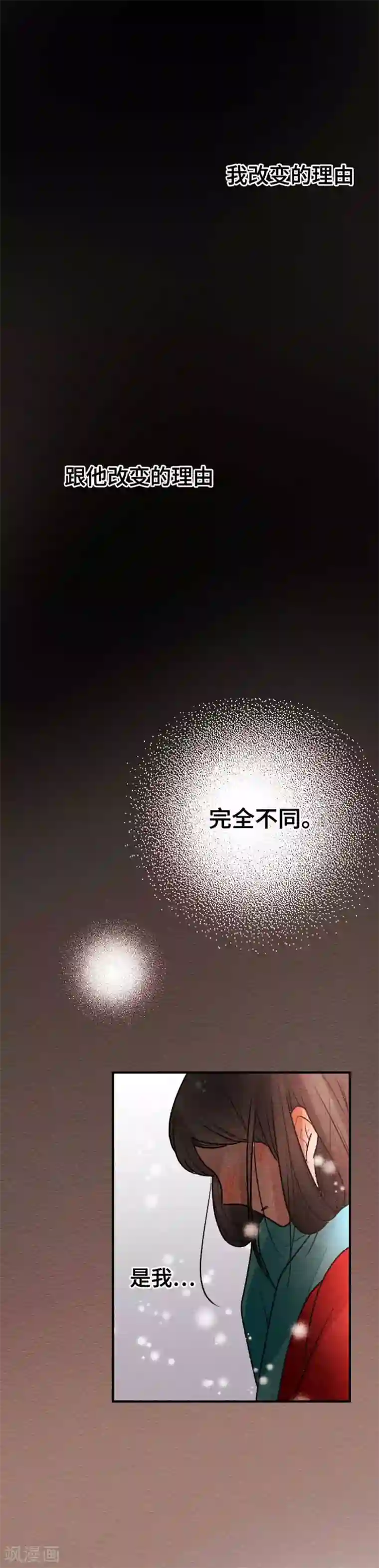 恋声情人梦第111话 只有我