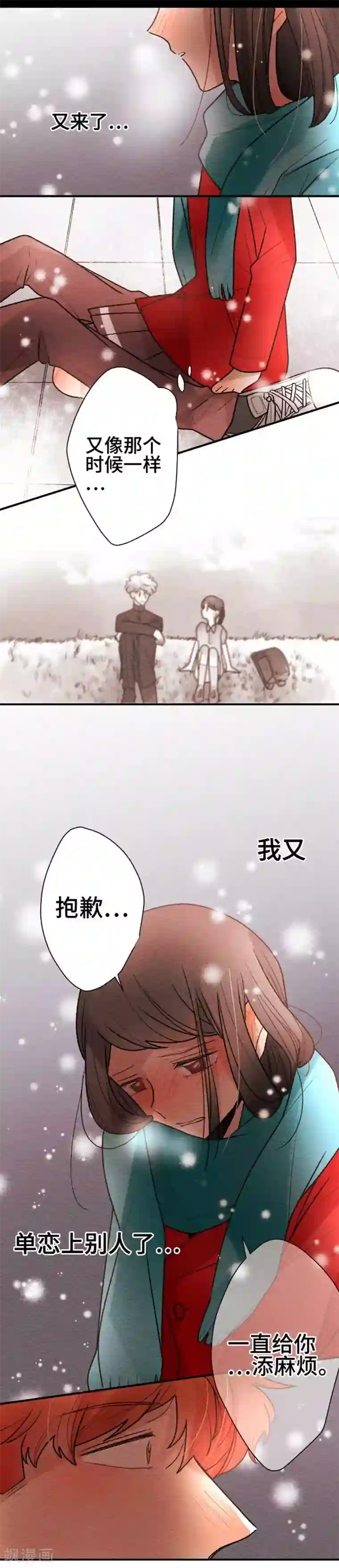 恋声情人梦第111话 只有我