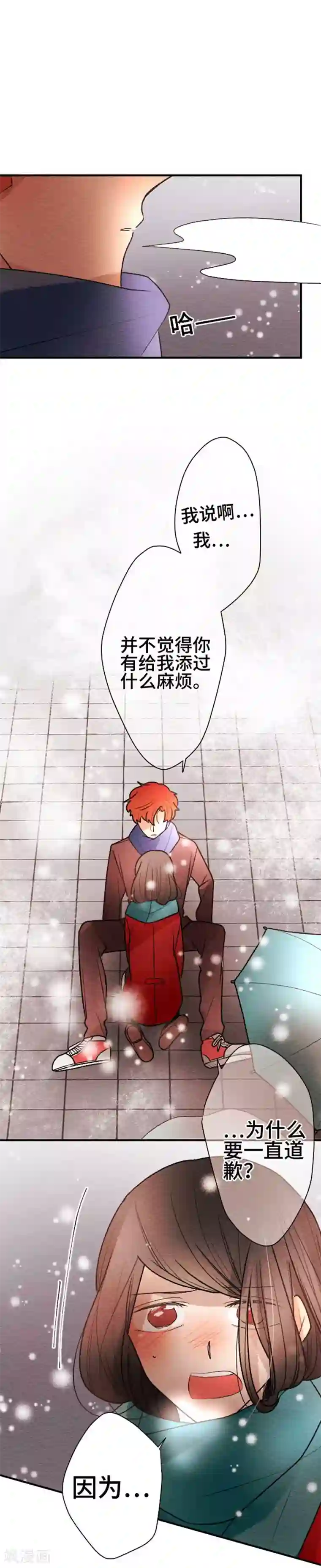 恋声情人梦第111话 只有我