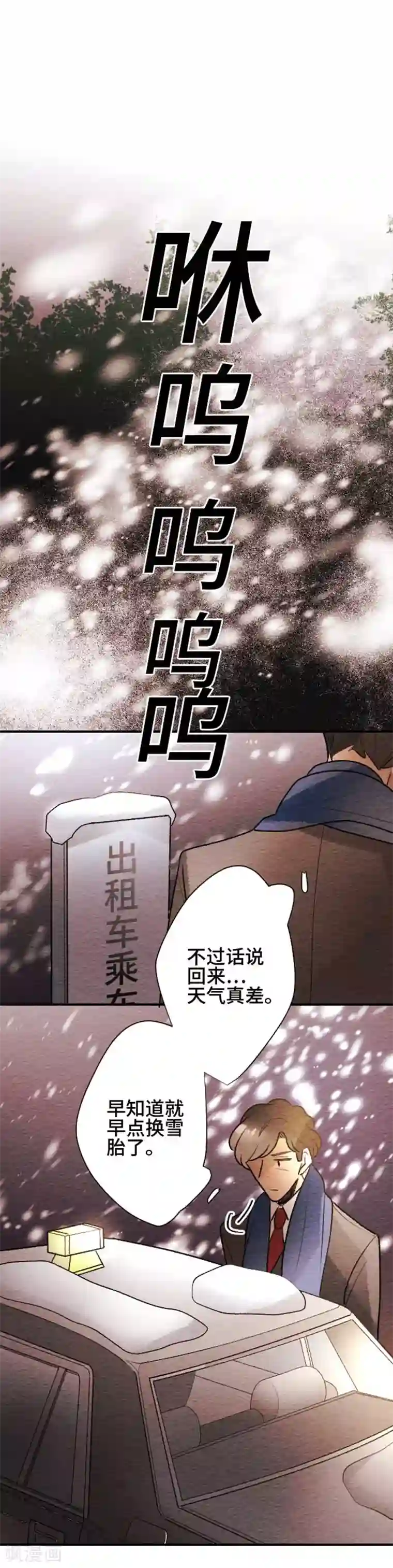 恋声情人梦第112话 像吗…？1