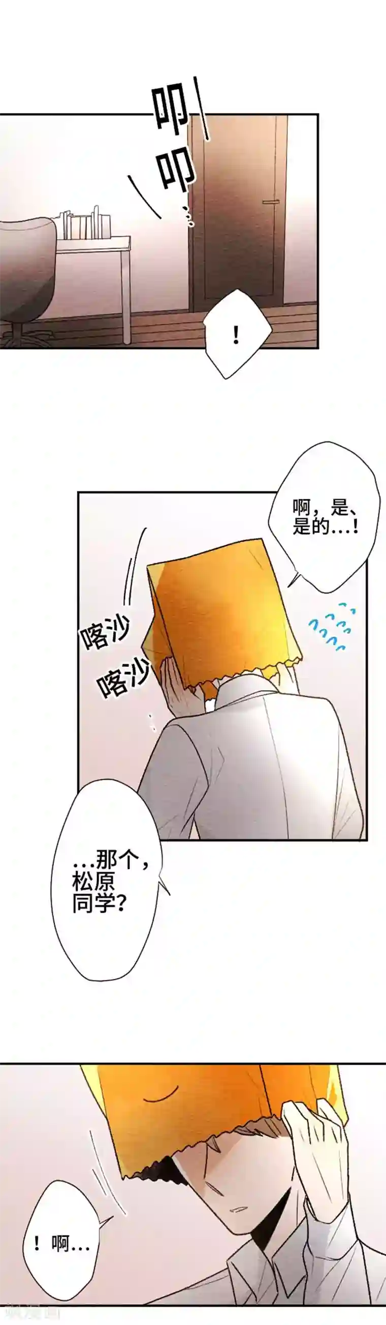 恋声情人梦第112话 像吗…？1