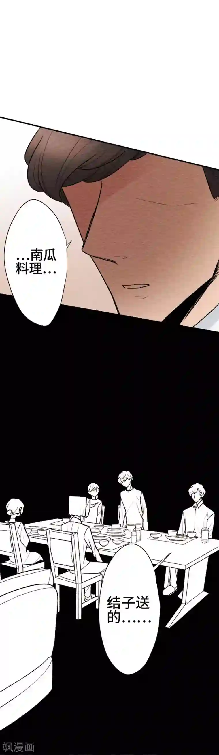 恋声情人梦第113话 像吗…？2