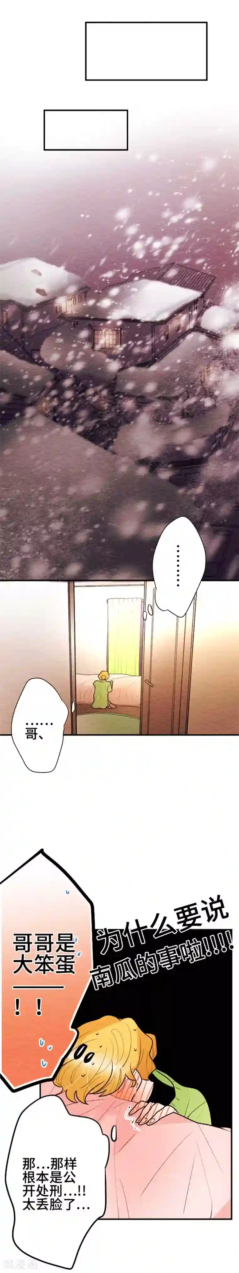 恋声情人梦第113话 像吗…？2