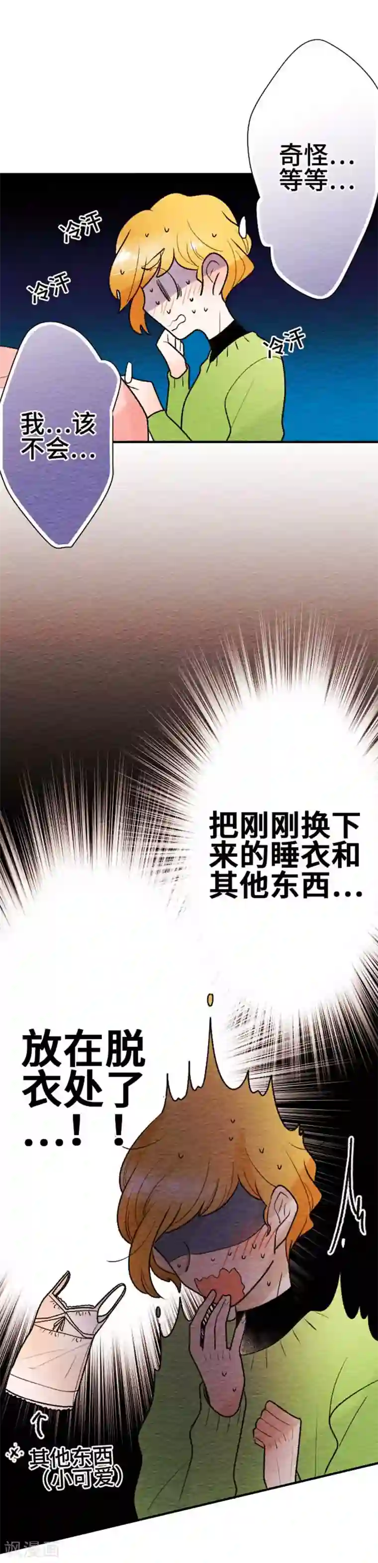 恋声情人梦第113话 像吗…？2
