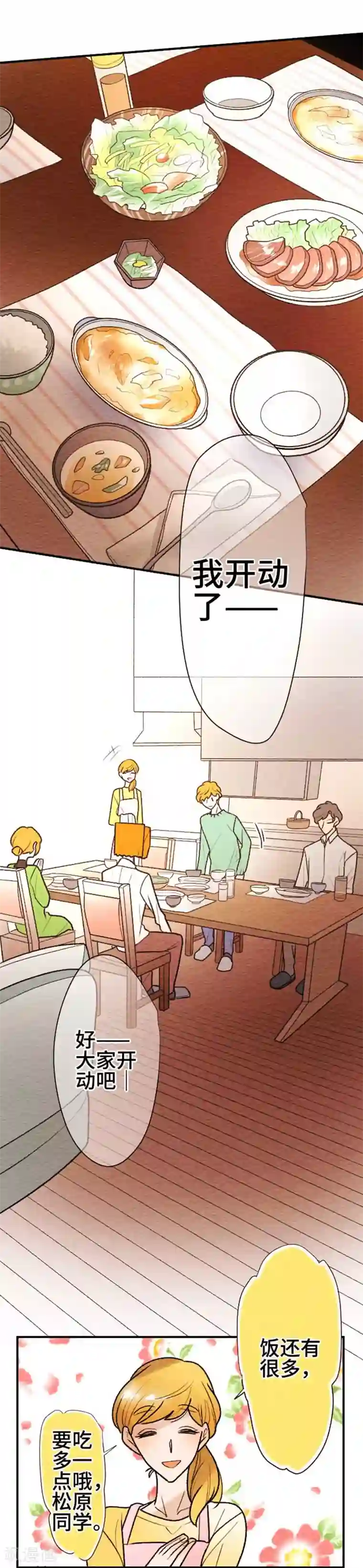 恋声情人梦第113话 像吗…？2