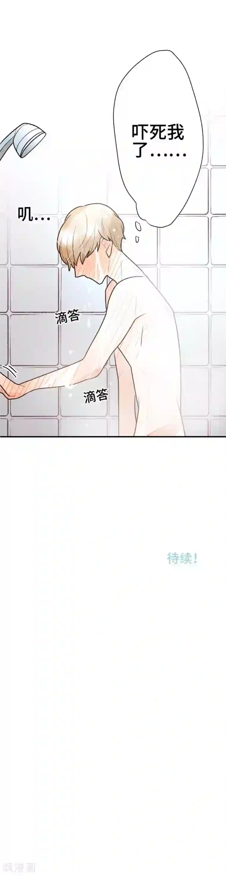 恋声情人梦第113话 像吗…？2