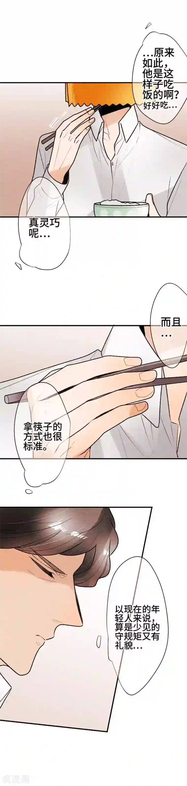 恋声情人梦第113话 像吗…？2