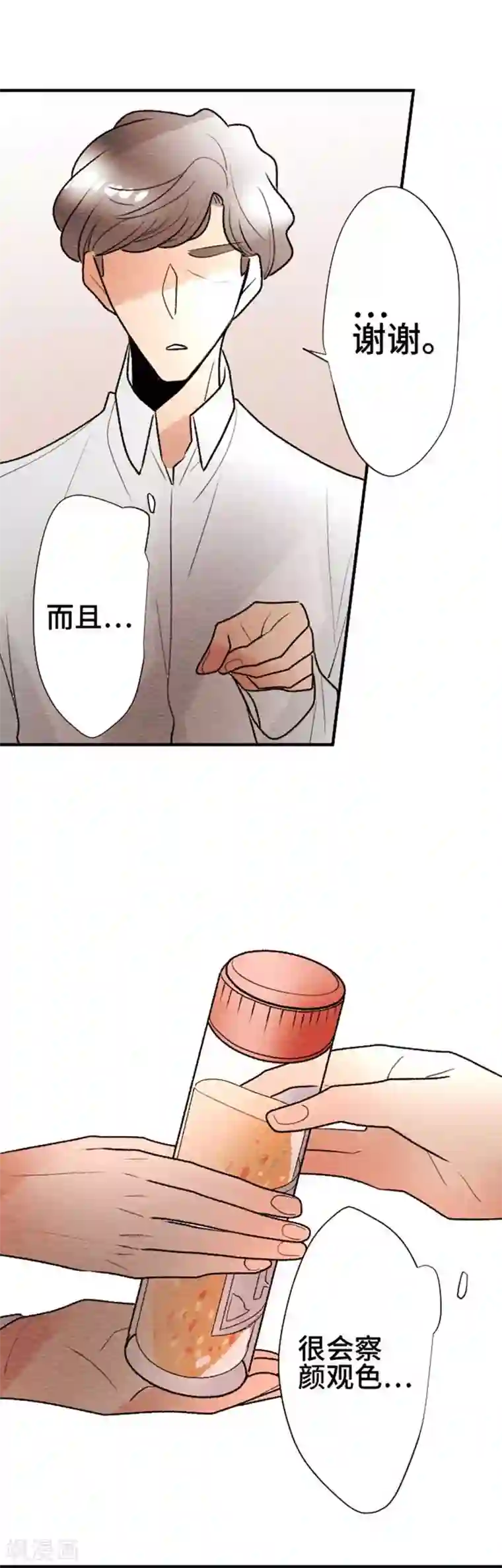 恋声情人梦第113话 像吗…？2