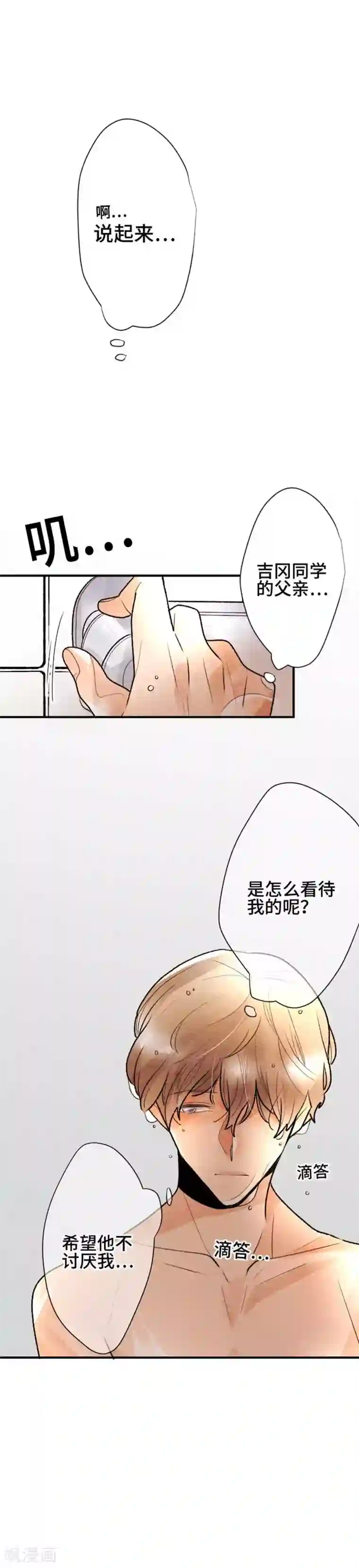 恋声情人梦第114话 像吗…？3