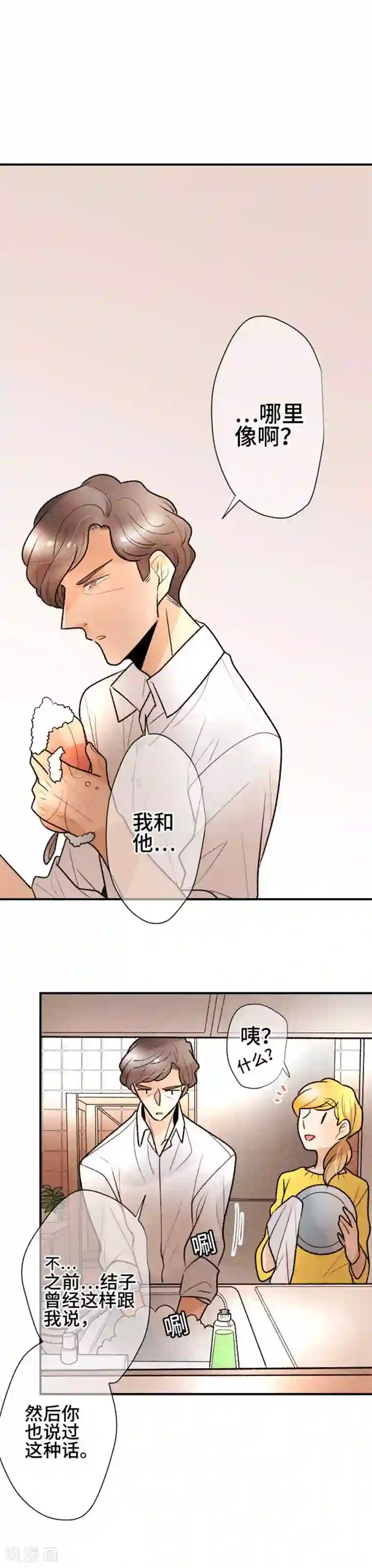 恋声情人梦第114话 像吗…？3