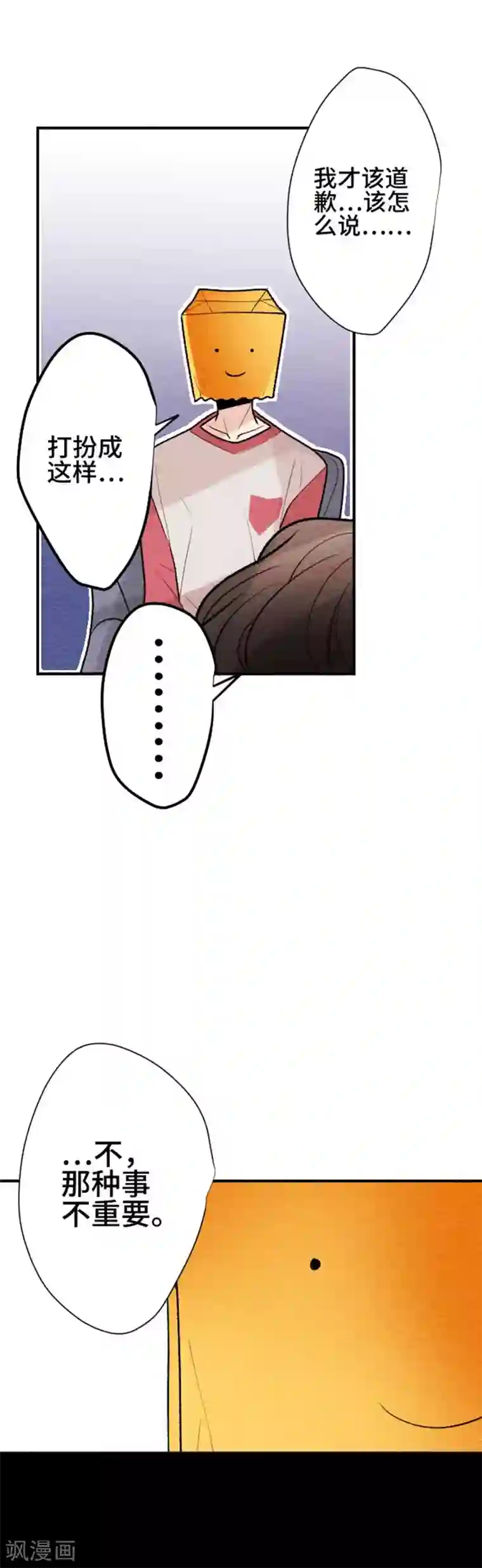 恋声情人梦第114话 像吗…？3