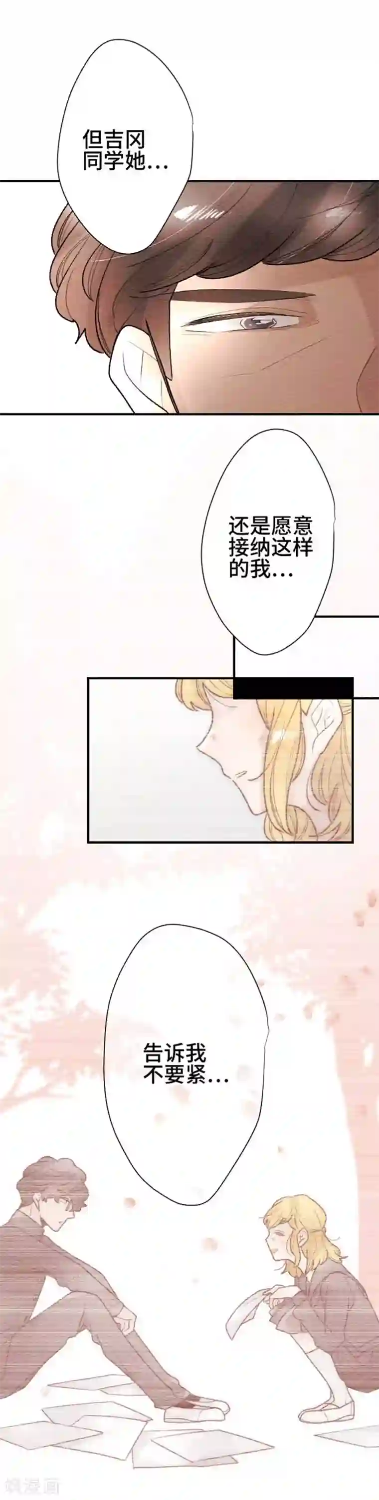 恋声情人梦第114话 像吗…？3
