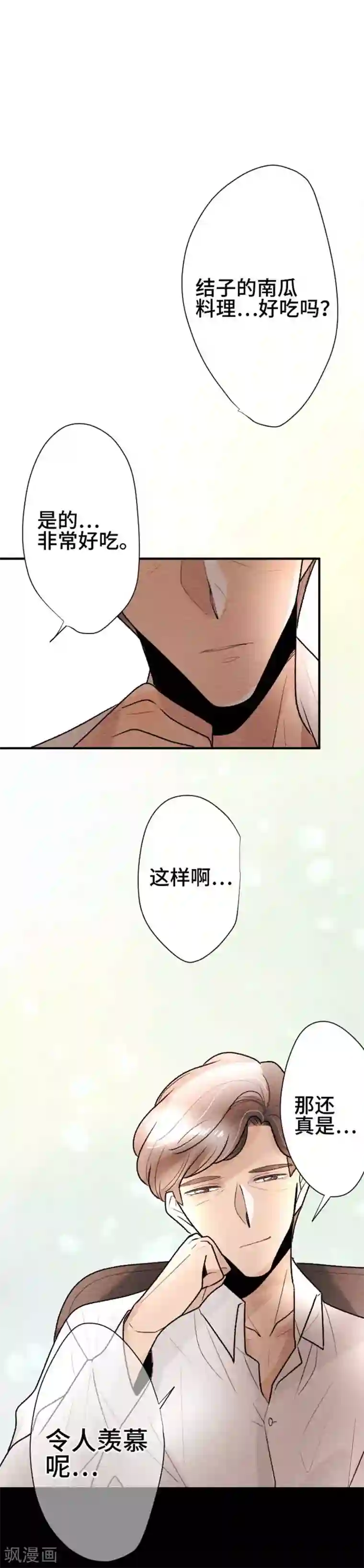 恋声情人梦第114话 像吗…？3