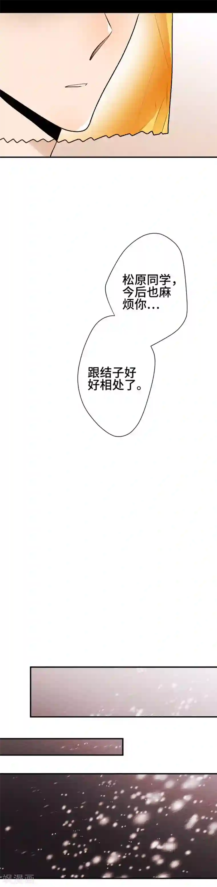 恋声情人梦第114话 像吗…？3