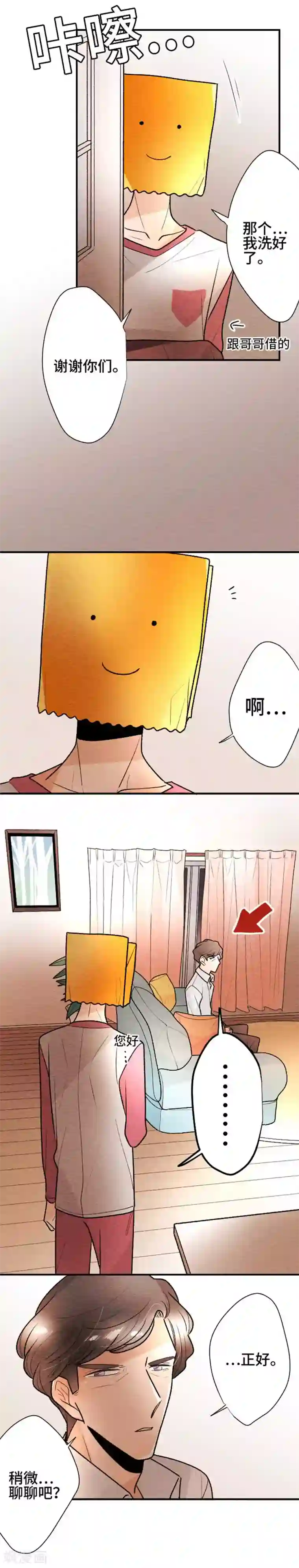 恋声情人梦第114话 像吗…？3