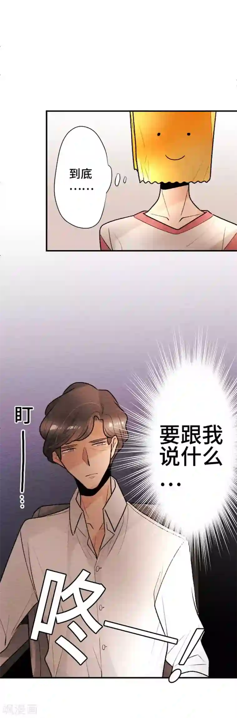 恋声情人梦第114话 像吗…？3