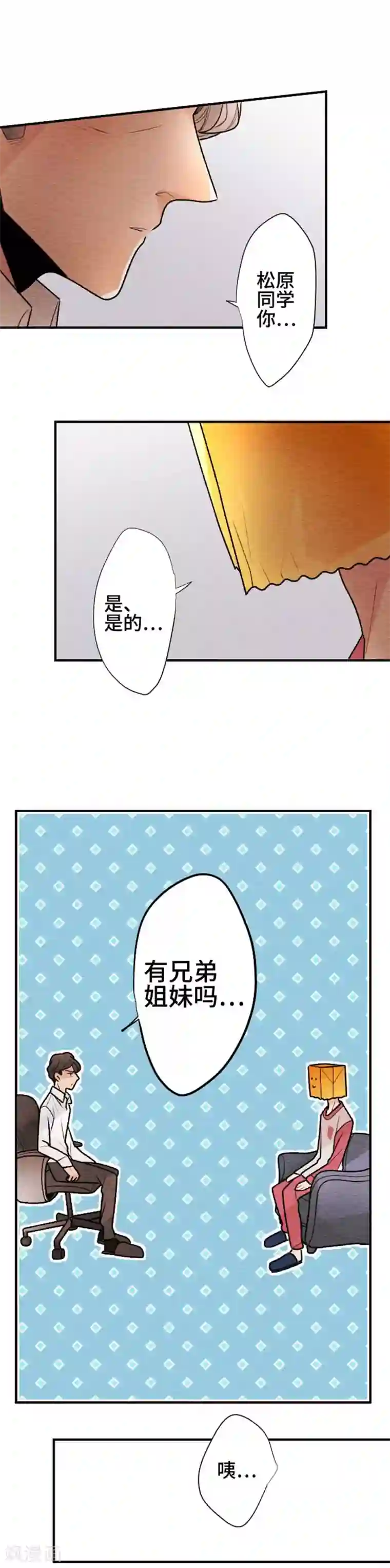 恋声情人梦第114话 像吗…？3