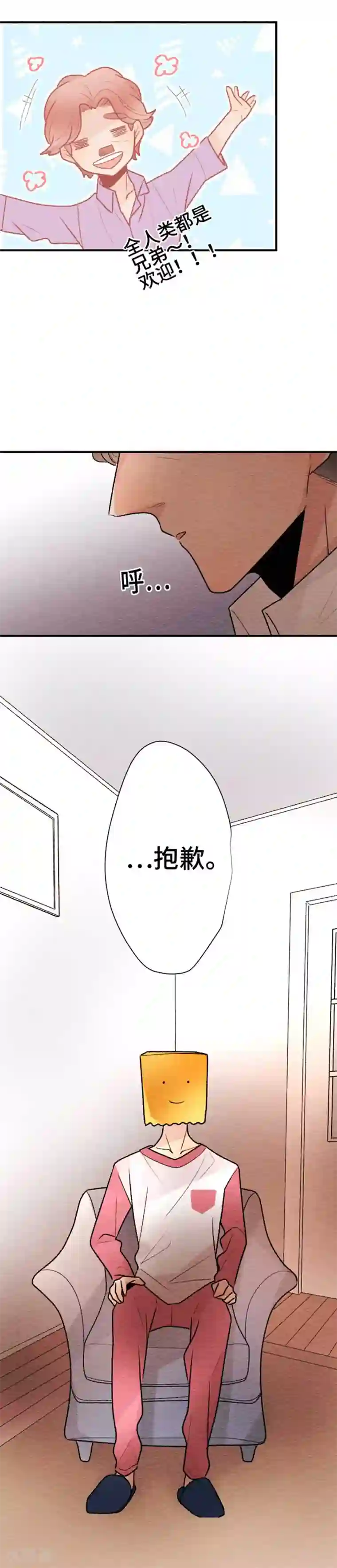 恋声情人梦第114话 像吗…？3