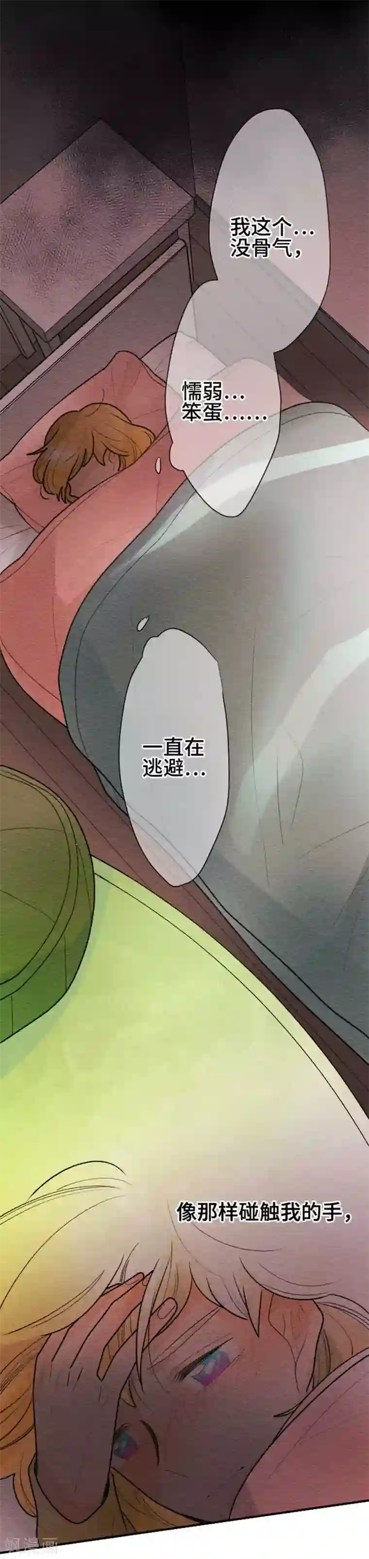 恋声情人梦第115话 即使不同