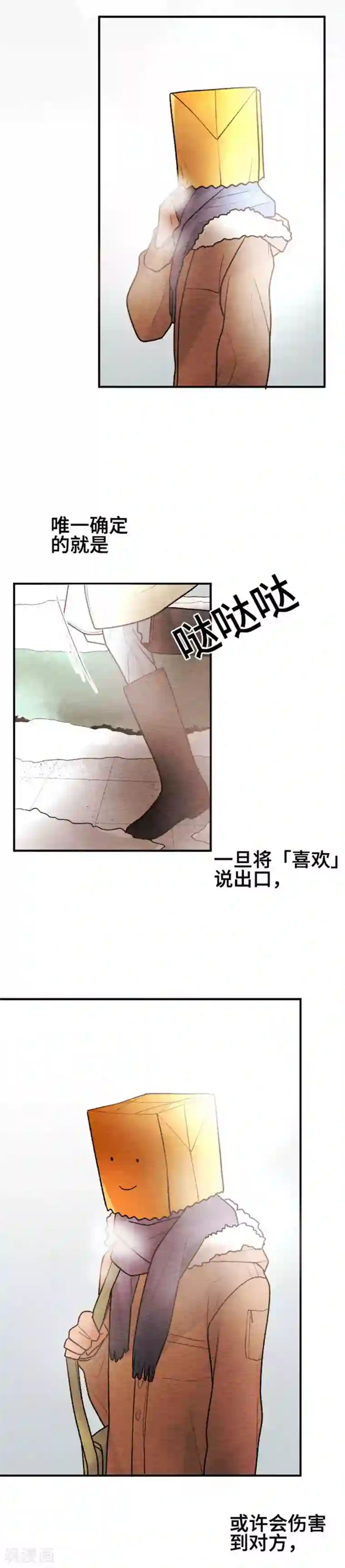 恋声情人梦第115话 即使不同