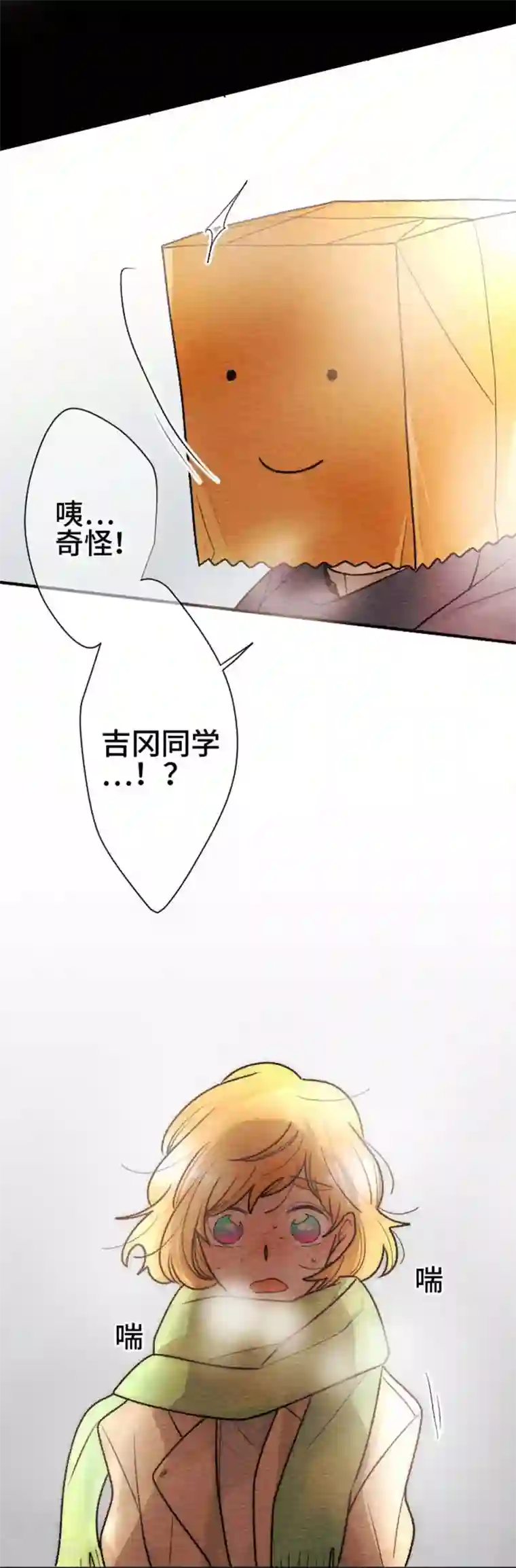 恋声情人梦第115话 即使不同